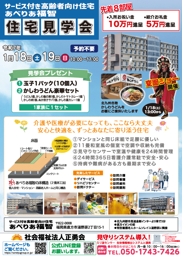 福智パンフレット